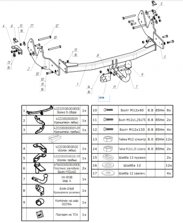 Фаркоп 4222-A Oris на Hyundai Staria 2021- без подрезки бампера. Тип шара: A. Нагрузки: 2000/100 кг, масса фаркопа 27 кг (без электрики в комплекте) от магазина ФаркопРос